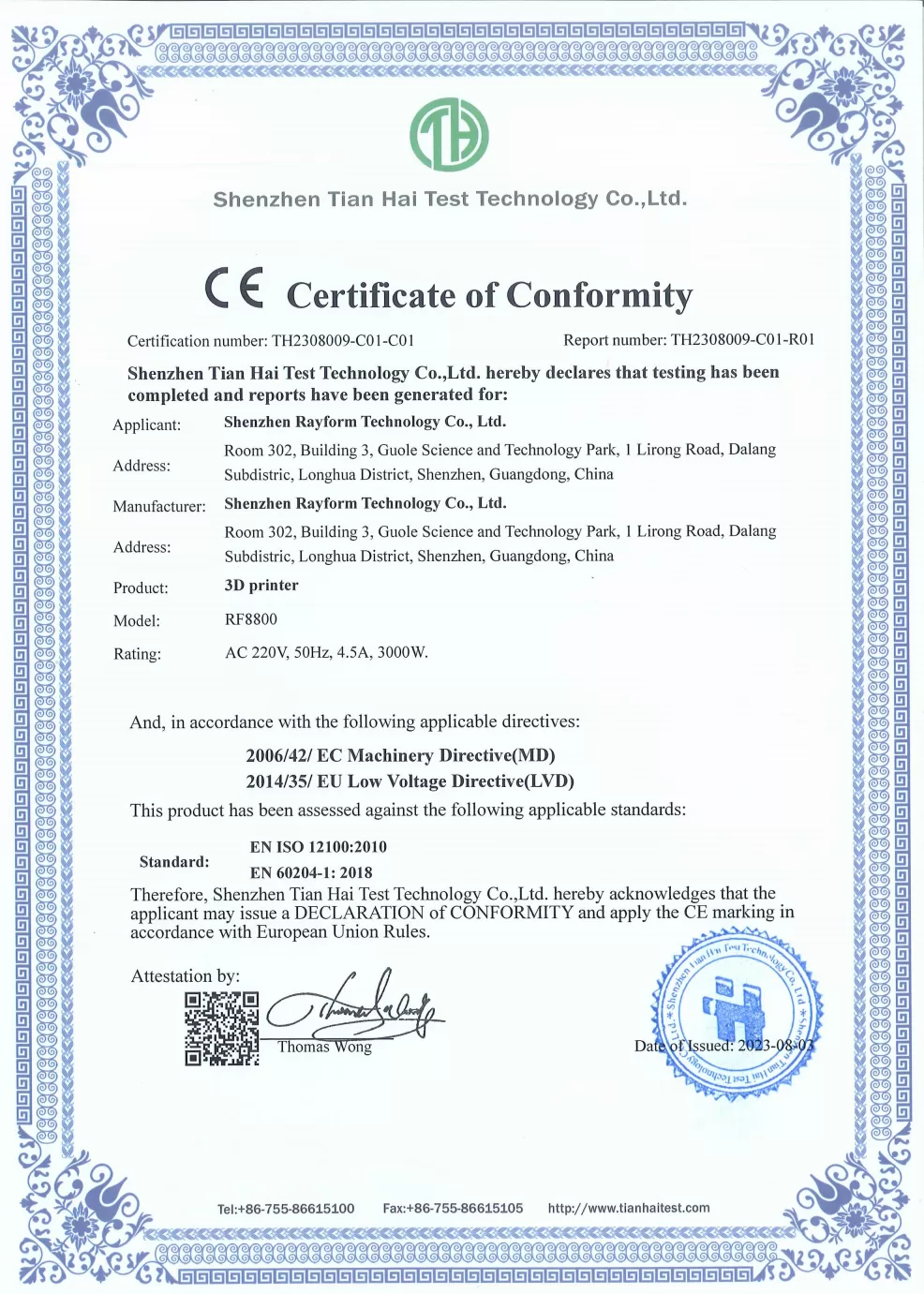 CE certificate of printer RF8800